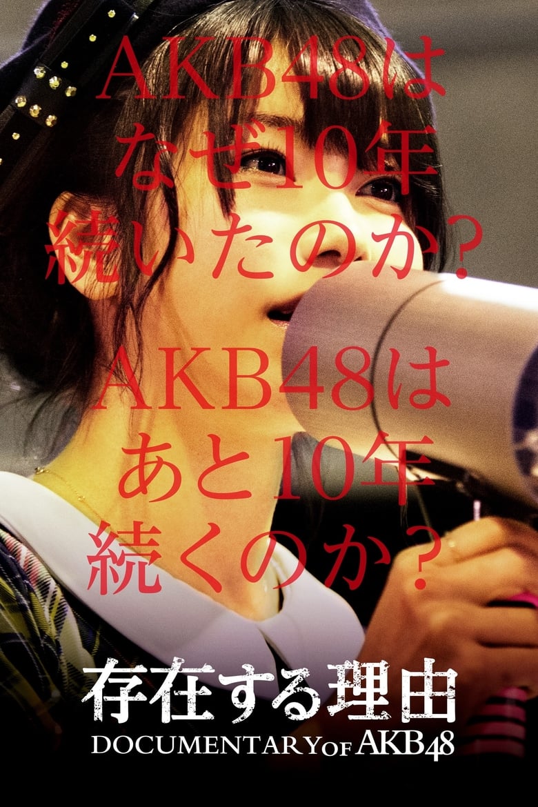 Poster of Documentary of AKB48 Reason for Existence