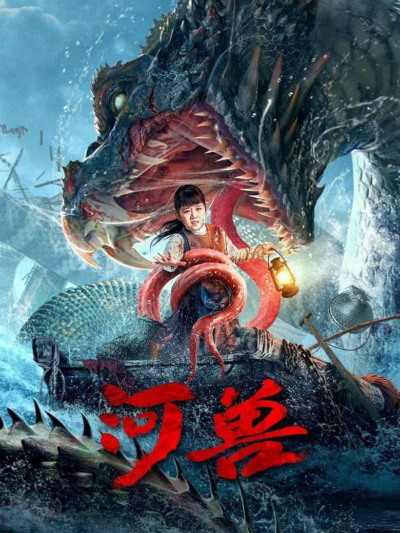 Poster of River Beast