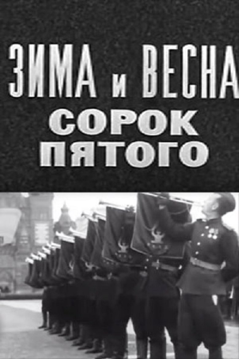 Poster of Winter and Spring of '45
