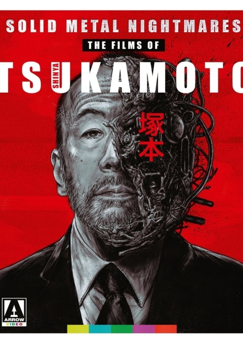 Poster of Japanese Cinema's Provocateur Extraordinaire: Shinya Tsukamoto