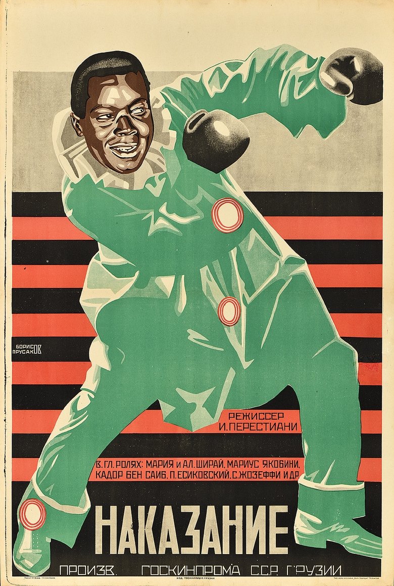 Poster of The Punishment