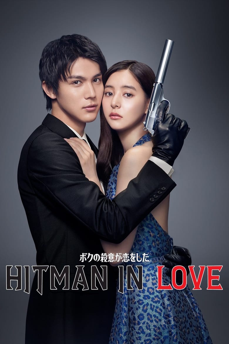 Poster of Hitman in Love