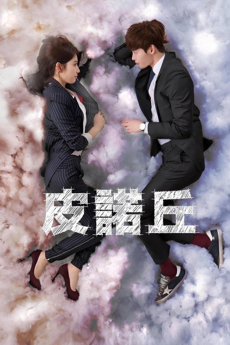 Poster of Episodes in 皮诺丘台版 - Season 1 - Season 1