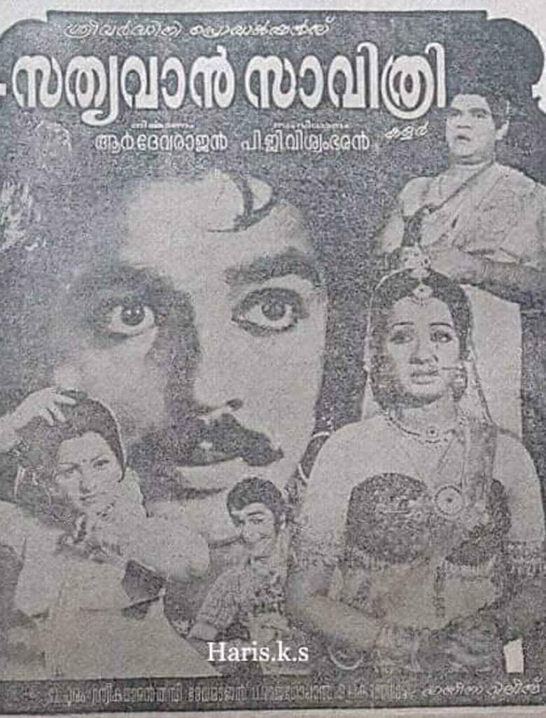 Poster of Satyavan Savithri