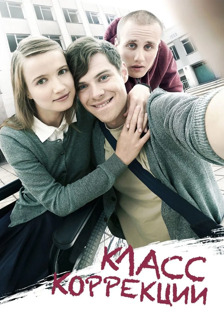 Poster of Corrections Class
