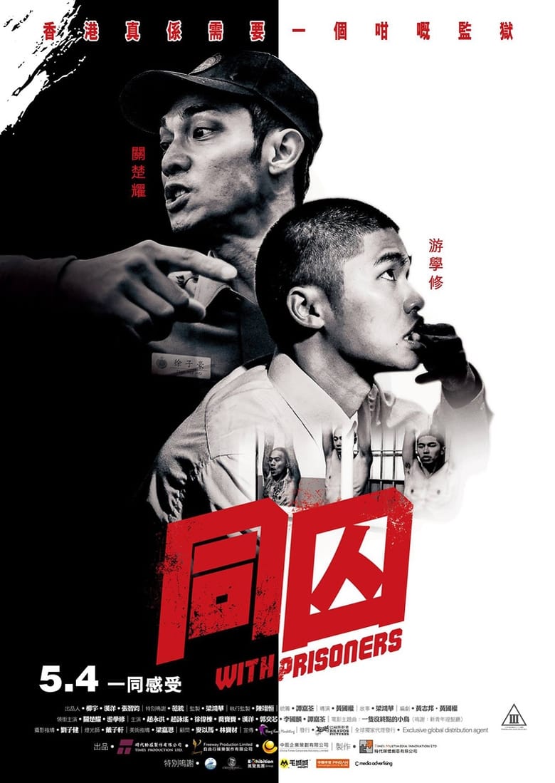 Poster of With Prisoners