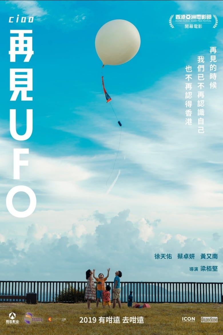 Poster of Ciao UFO