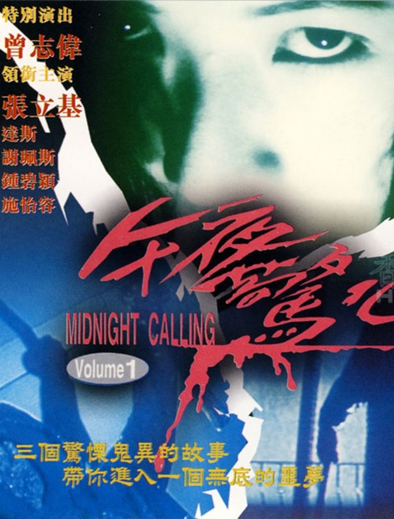 Poster of Midnight Calling