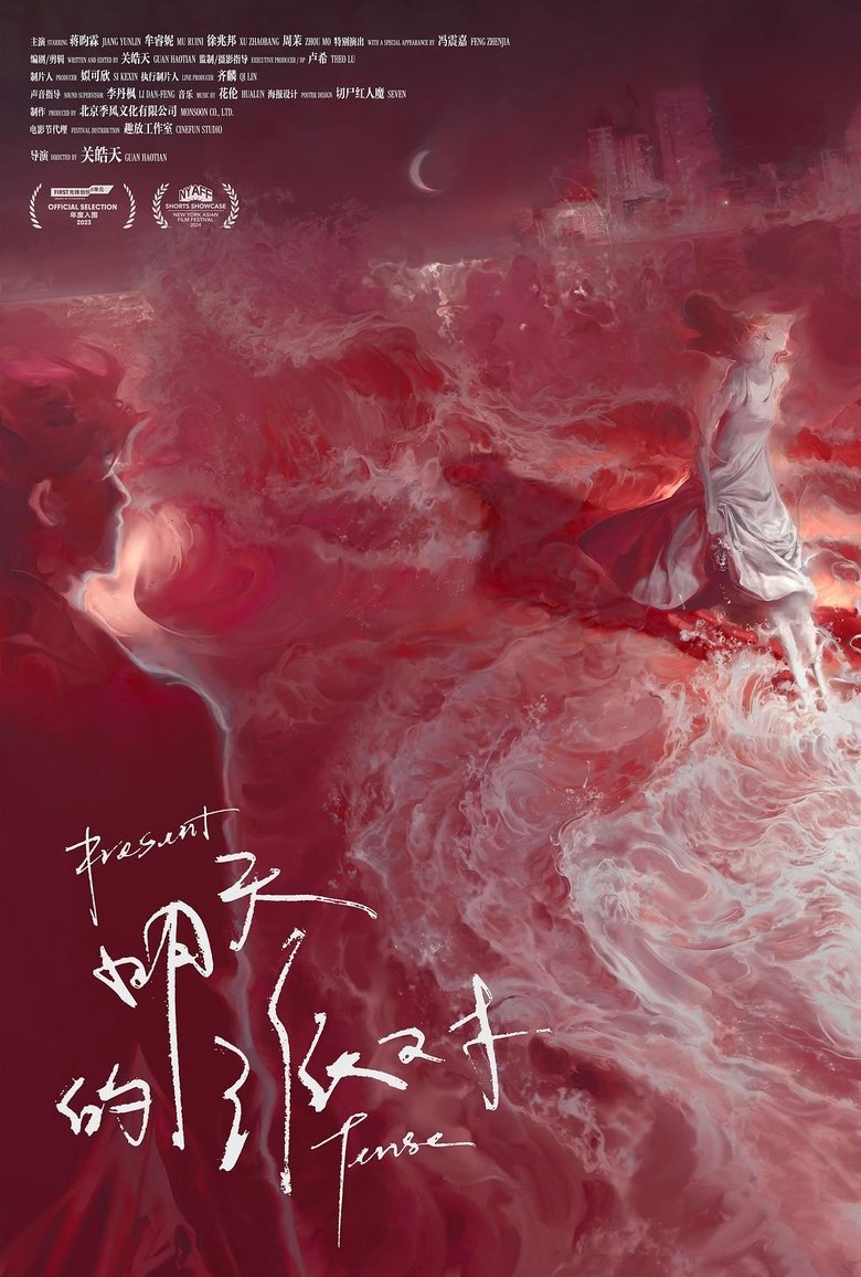 Poster of Present Tense
