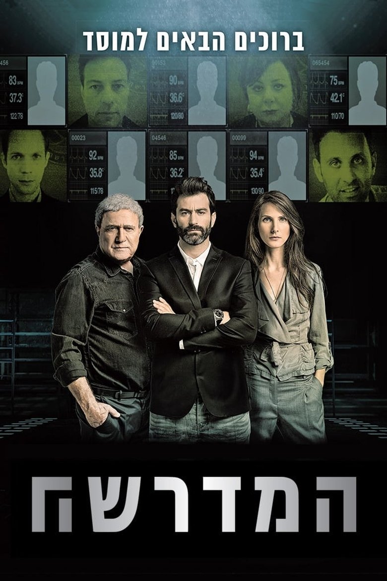 Poster of Episodes in Mossad 101 - Season 1 - Season 1
