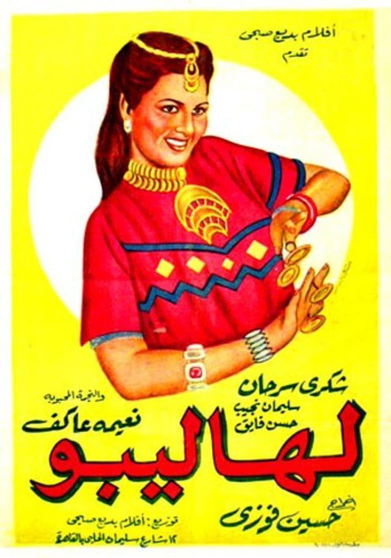 Poster of Lahalibo