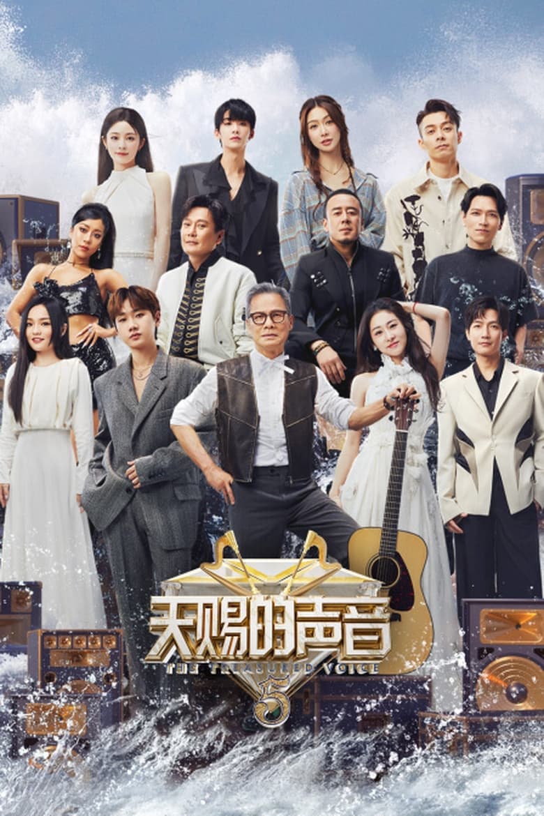 Poster of Episodes in The Voice (The Treasured Of China) - Specials - Specials