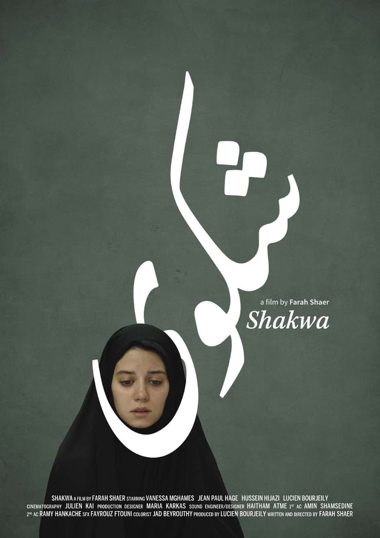 Poster of Shakwa