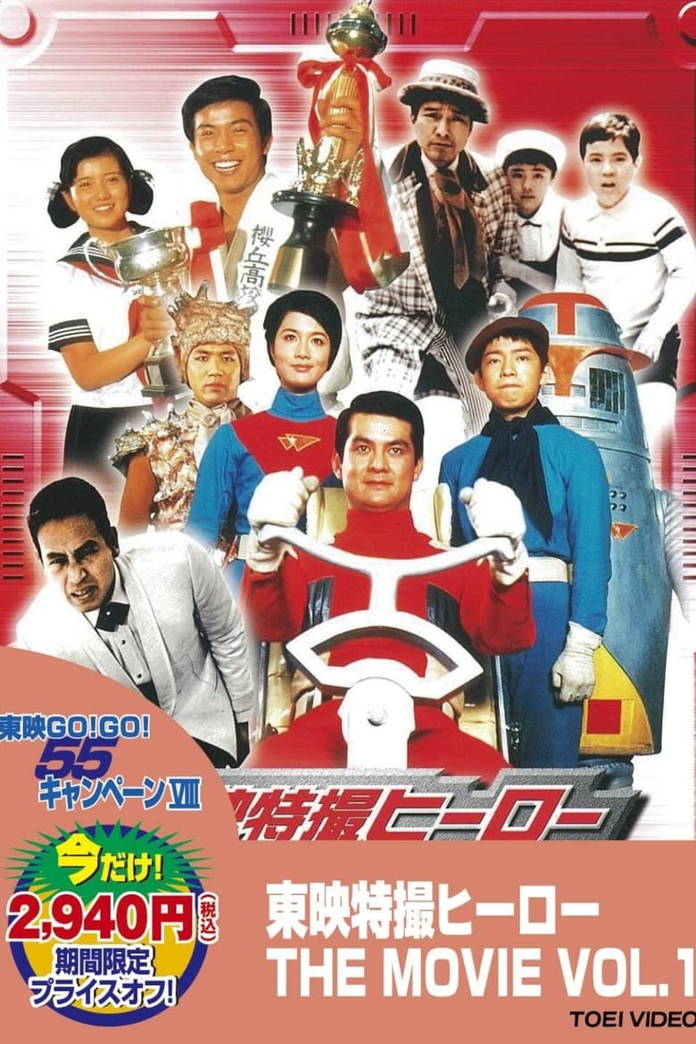 Poster of Kappa no Sanpei: Ghost Operation