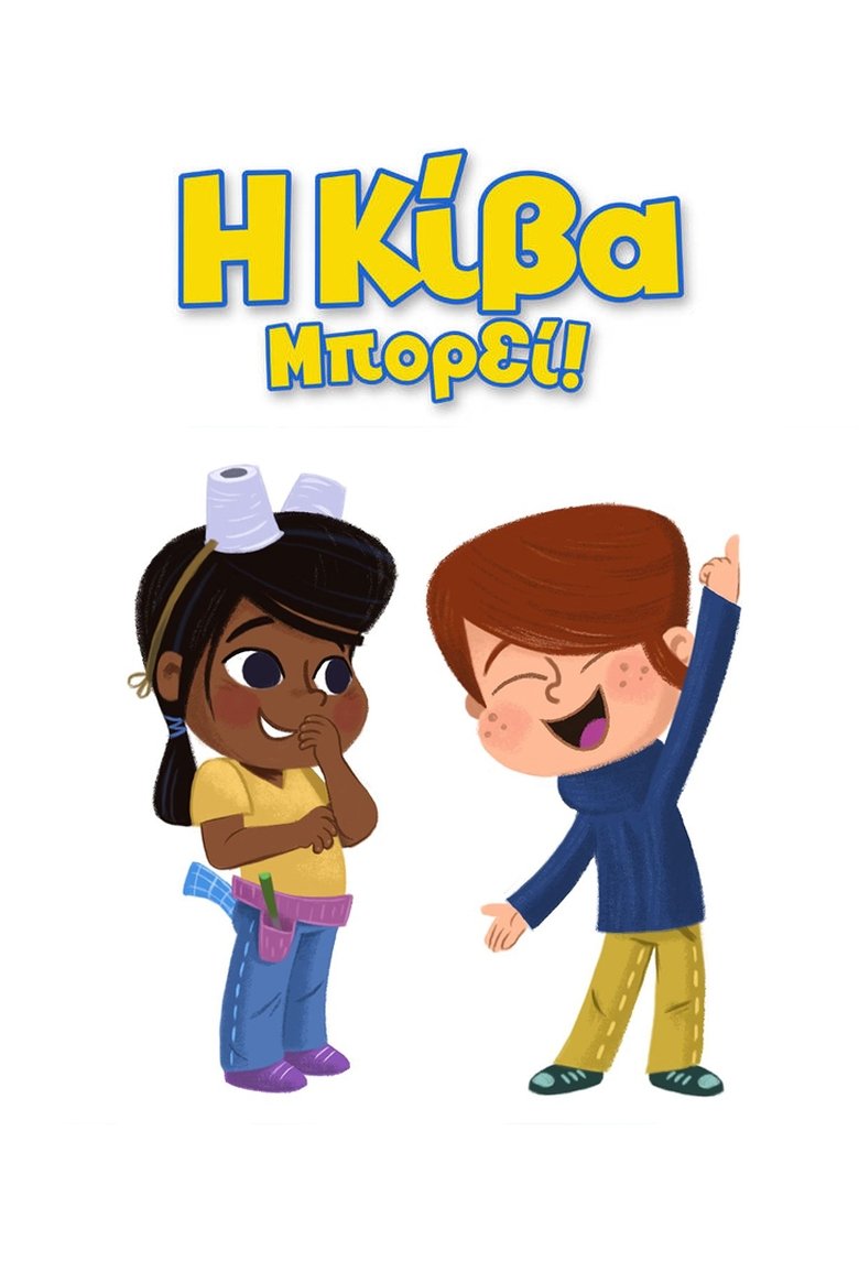 Poster of Episodes in Kiva Can Do - Season 1 - Season 1