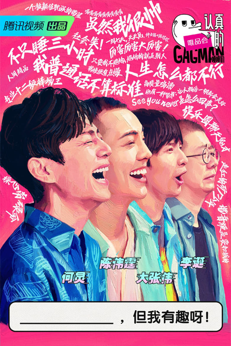 Poster of GAGMAN