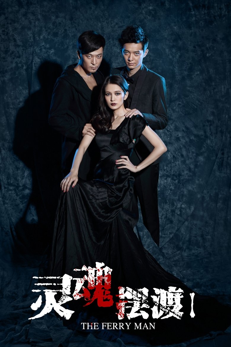 Poster of Episodes in The Ferry Man - Season 1 - Season 1