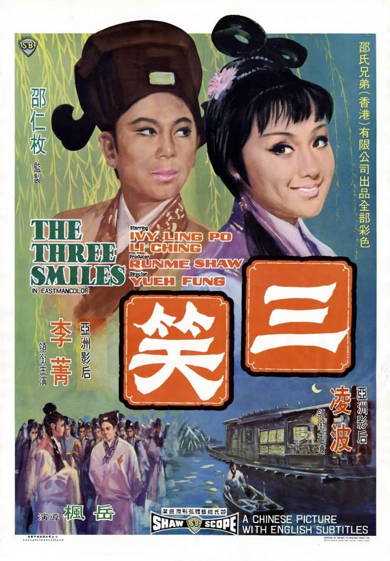 Poster of The Three Smiles