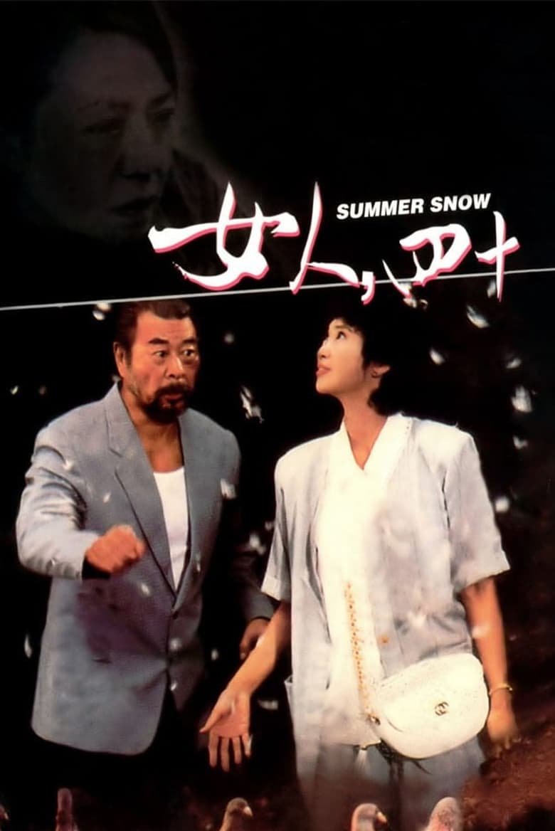 Poster of Summer Snow