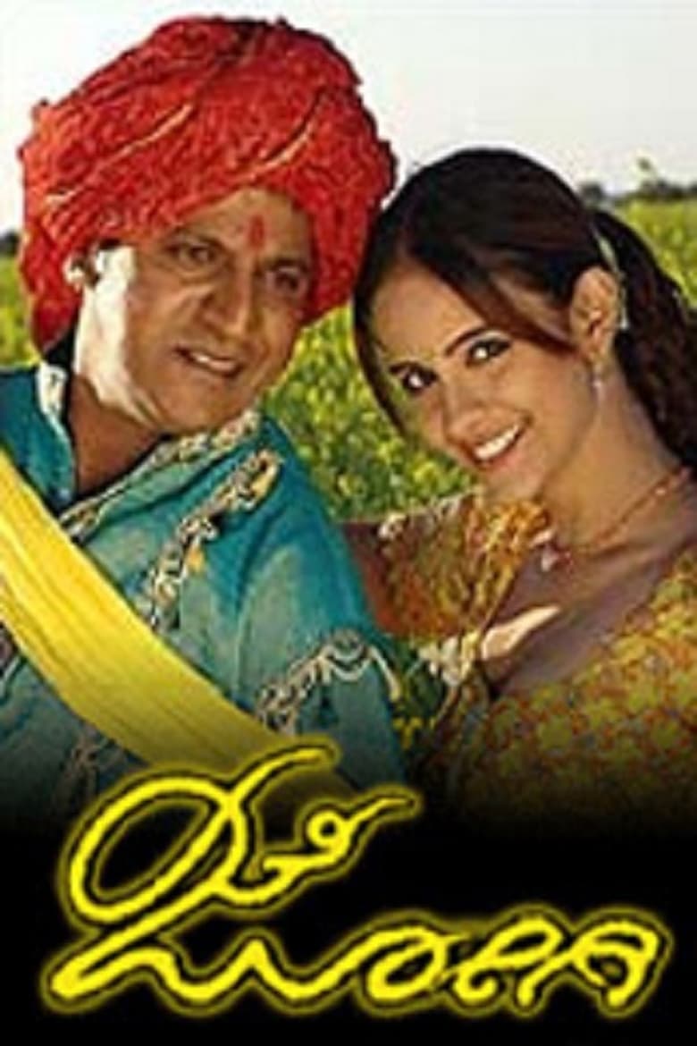 Poster of Jogi