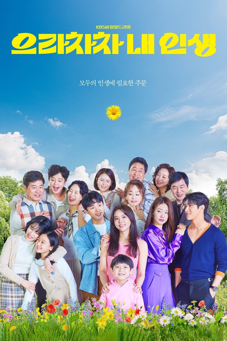 Poster of Episodes in Bravo, My Life - Season 1 - Season 1