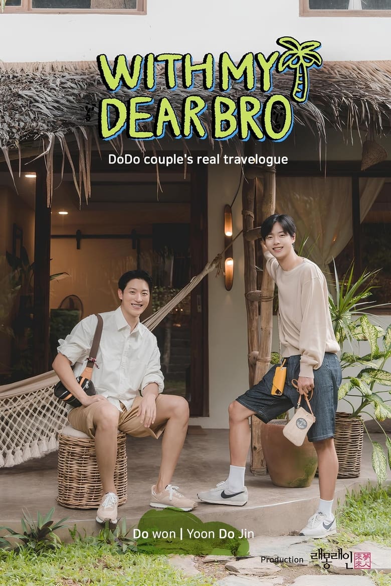 Poster of Cast and Crew in With My Dear Bro - Season 1 - Episode 2 - Episode 2