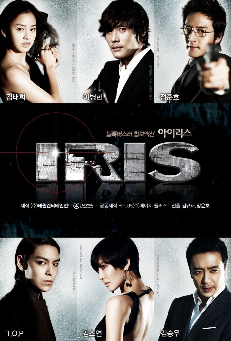 Poster of Episodes in Iris - Season 1 - Season 1