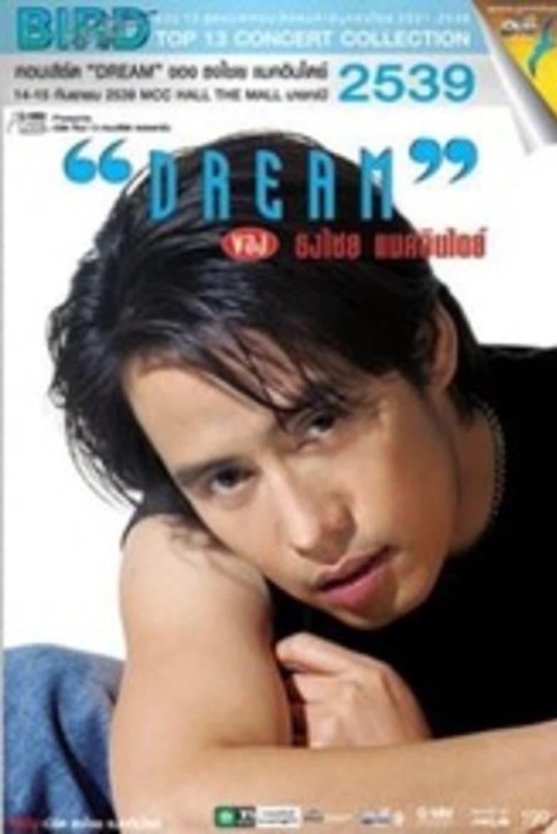 Poster of Bird Thongchai Concert #6/1996 "Dream"