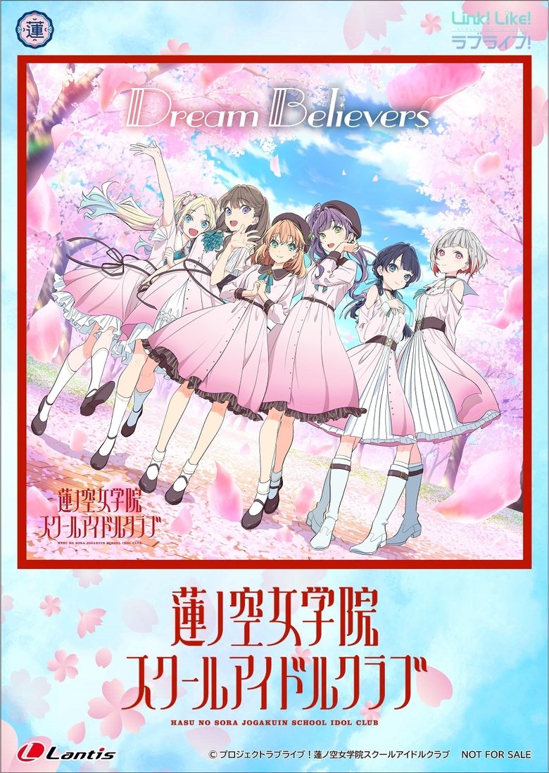 Poster of Debut Mini Album "Dream Believers" Release Memorial Event