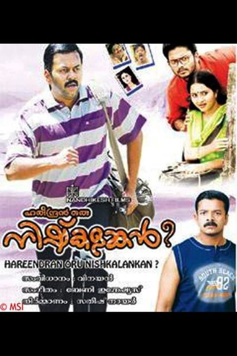 Poster of Hareendran Oru Nishkalankan?