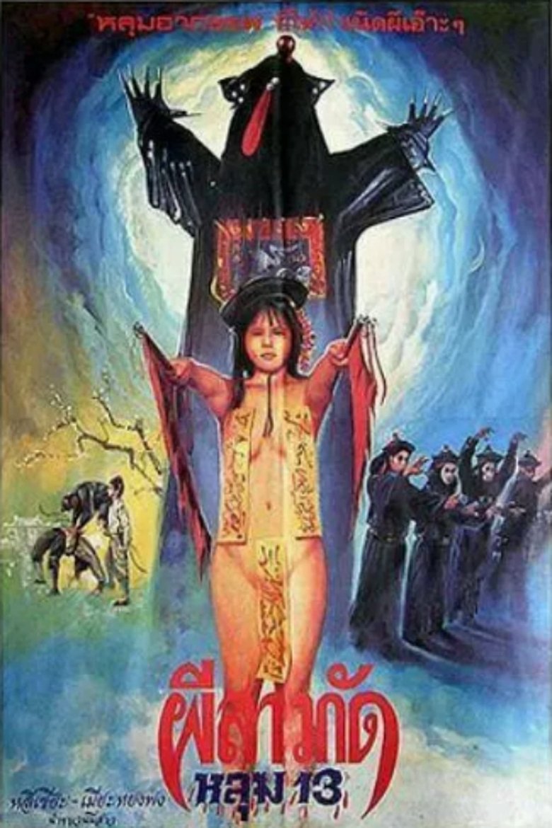 Poster of Mirror, Flowers and Moonlight: Six Tears of Xi Shi