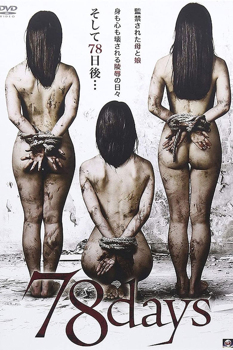 Poster of 78 Days