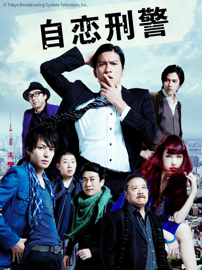 Poster of Cast and Crew in Detective Lovesick - Season 1 - Episode 4 - Hometown style