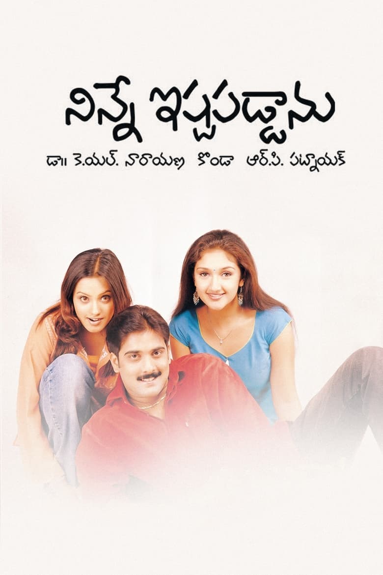 Poster of Ninne Ishtapaddanu