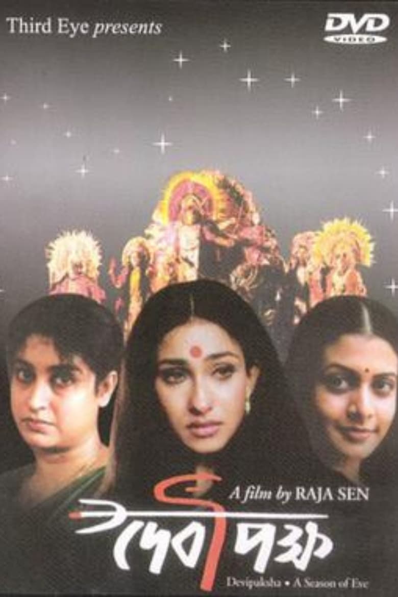 Poster of Devipaksha