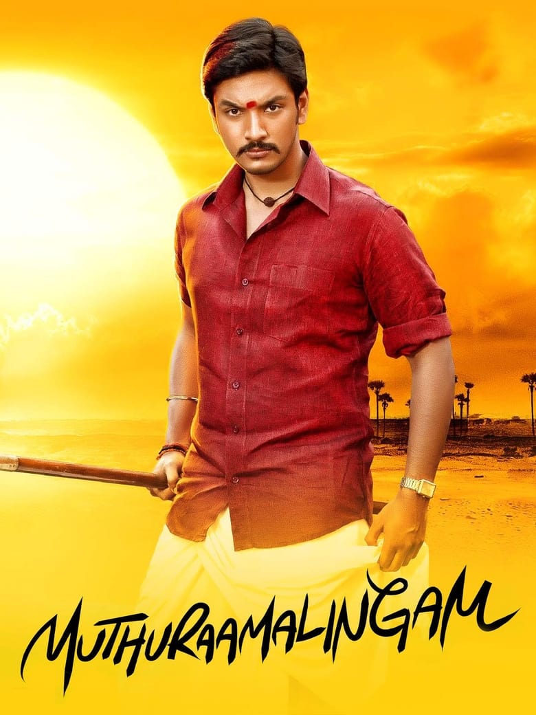 Poster of Muthuramalingam