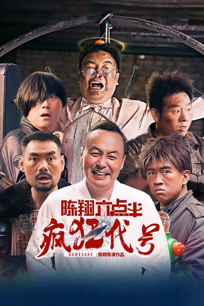 Poster of Namesake