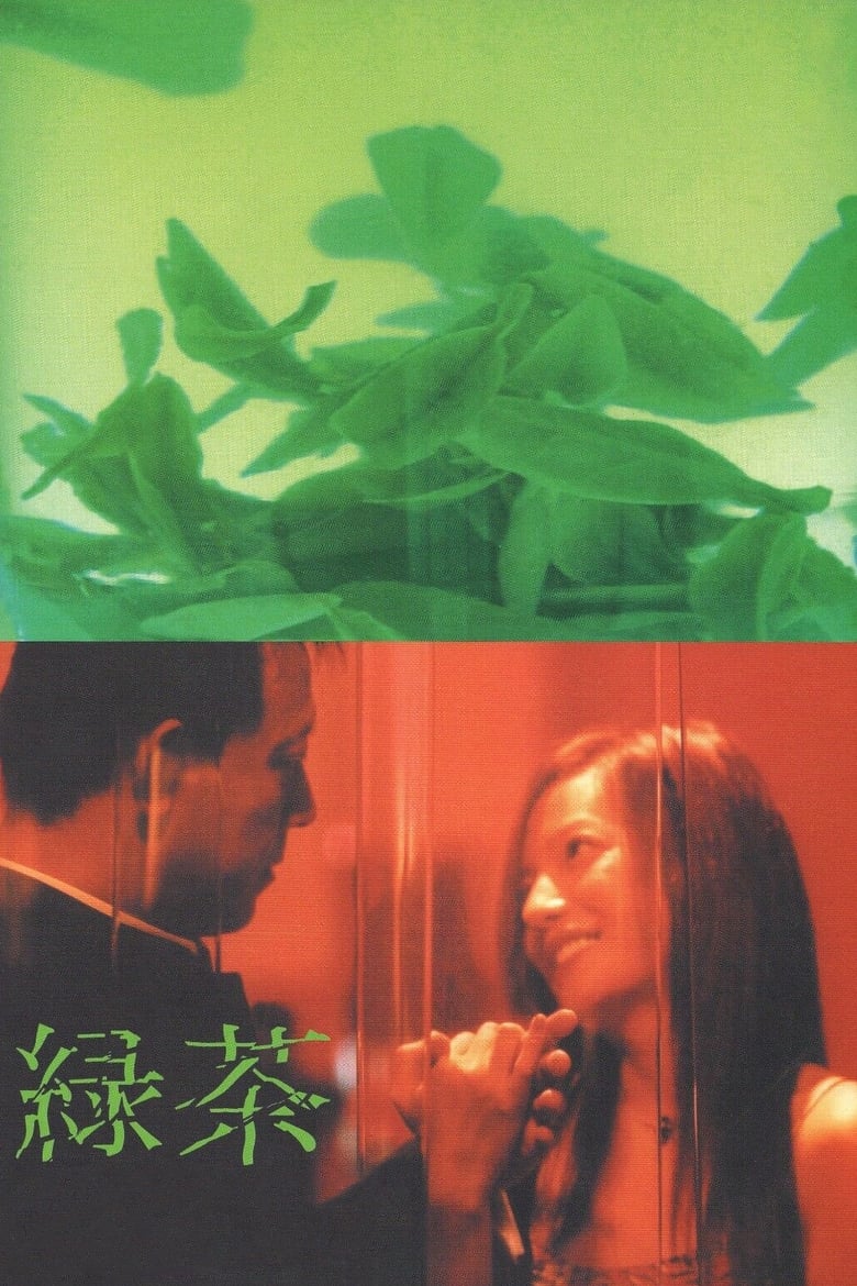 Poster of Green Tea