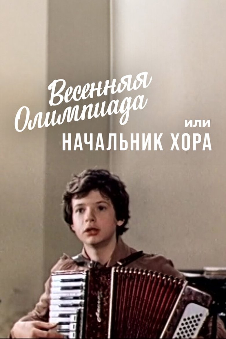 Poster of Spring Olympics or the Head of the Choir