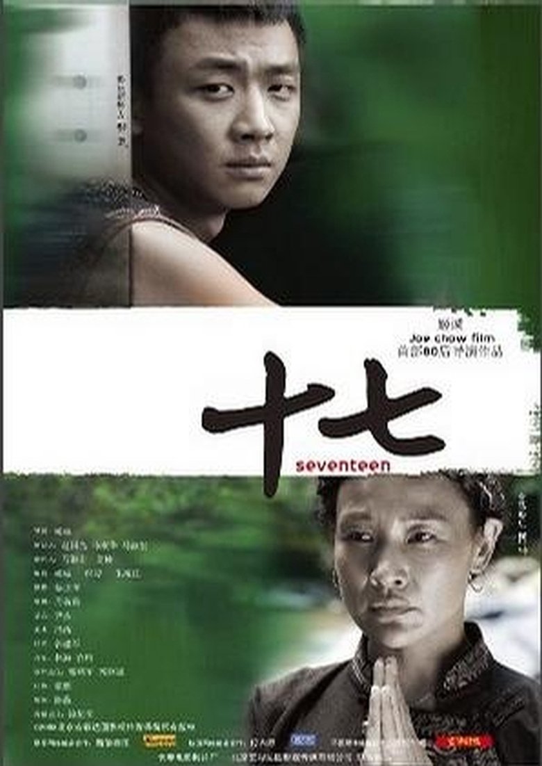 Poster of Shi Qi