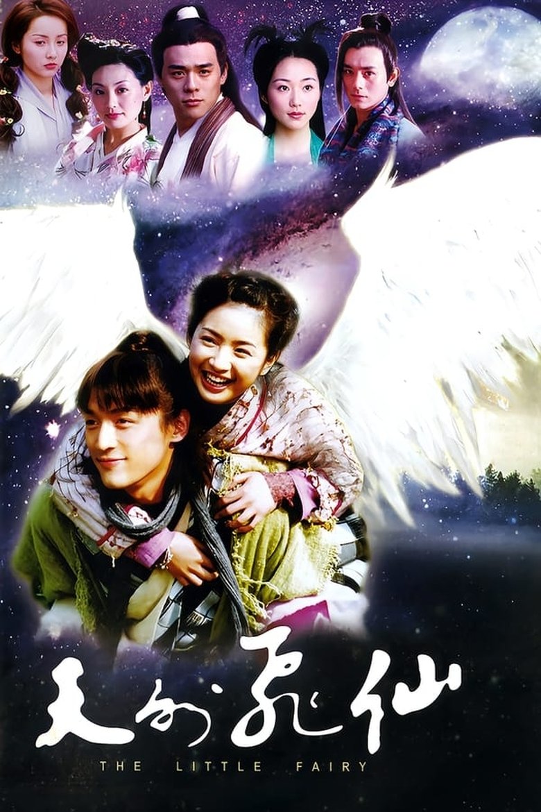 Poster of Episodes in The Little Fairy - Season 1 - Season 1