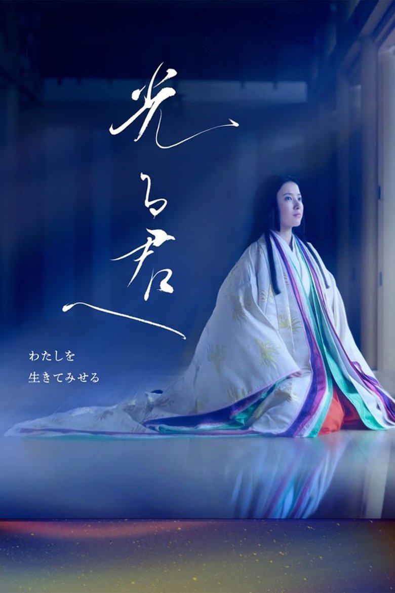 Poster of Dear Radiance