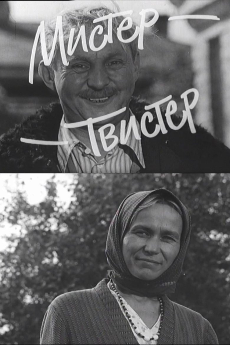 Poster of Mister Twister