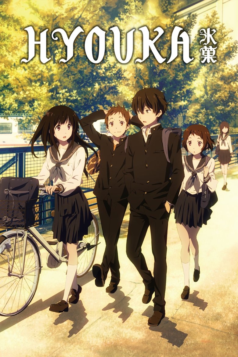 Poster of Hyouka
