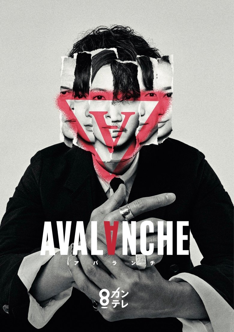 Poster of Episodes in Avalanche - Season 1 - Season 1