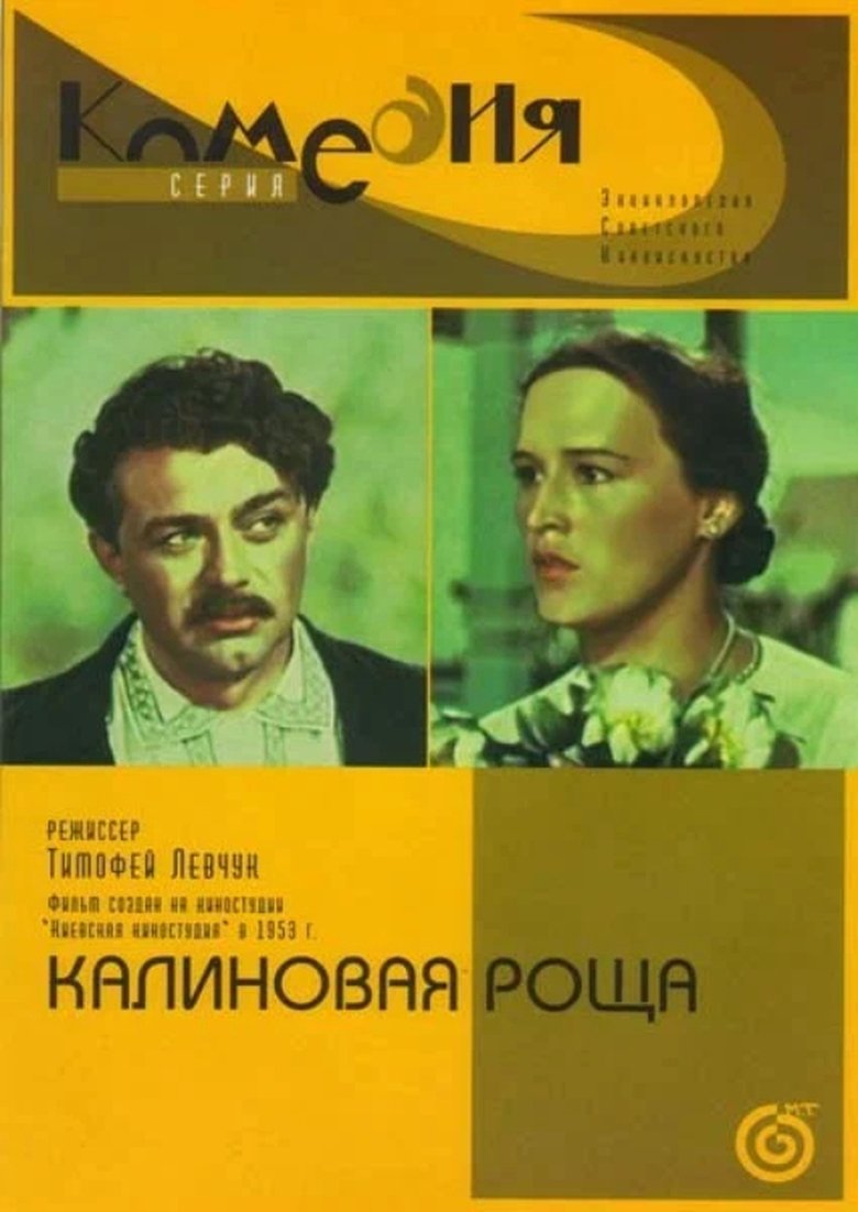 Poster of Viburnum Grove