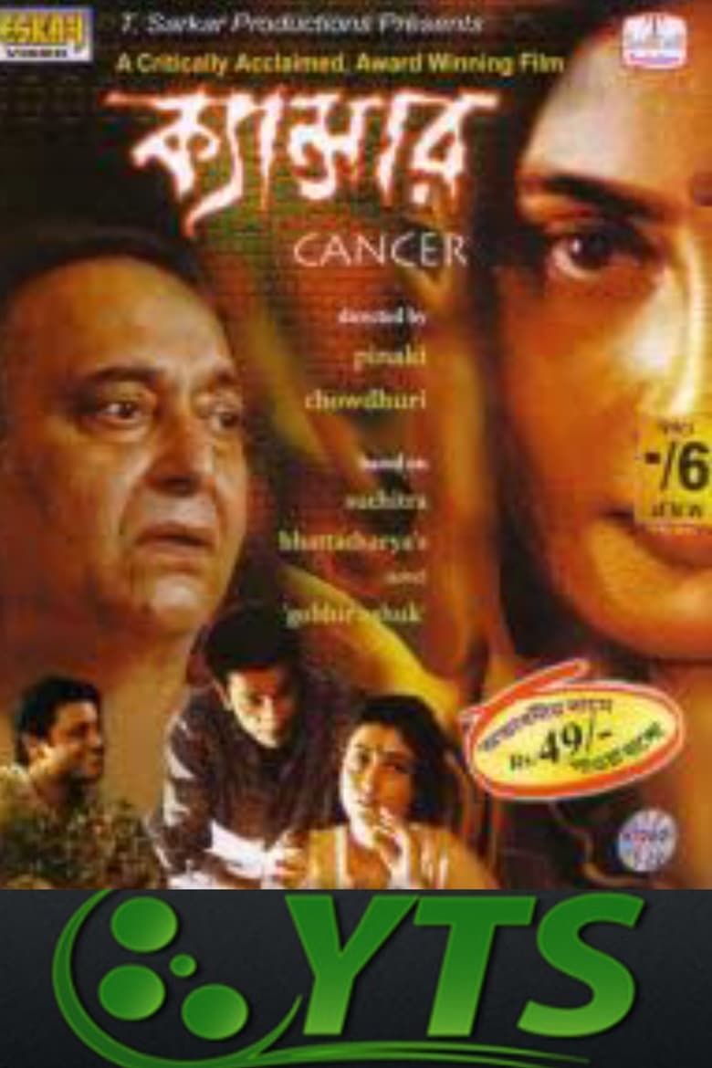 Poster of Cancer