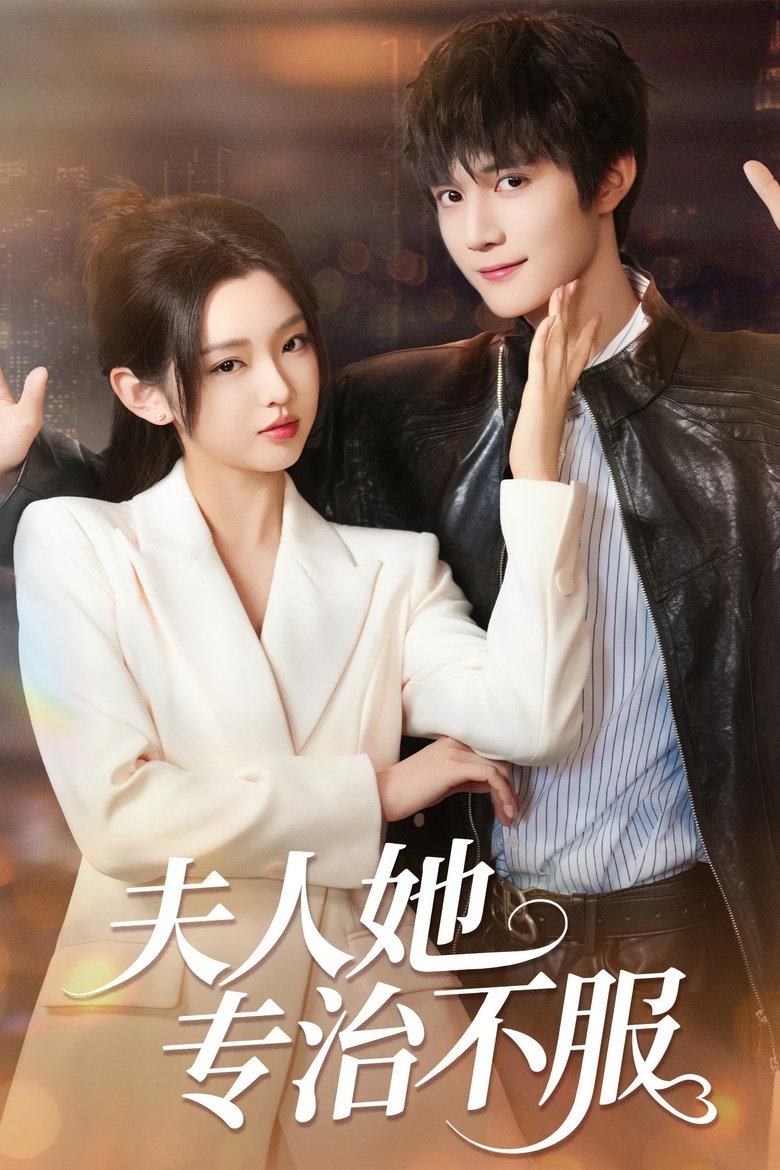 Poster of Episodes in Wrapped The Playboy Around My Finger Power Couple - Season 1 - Season 1