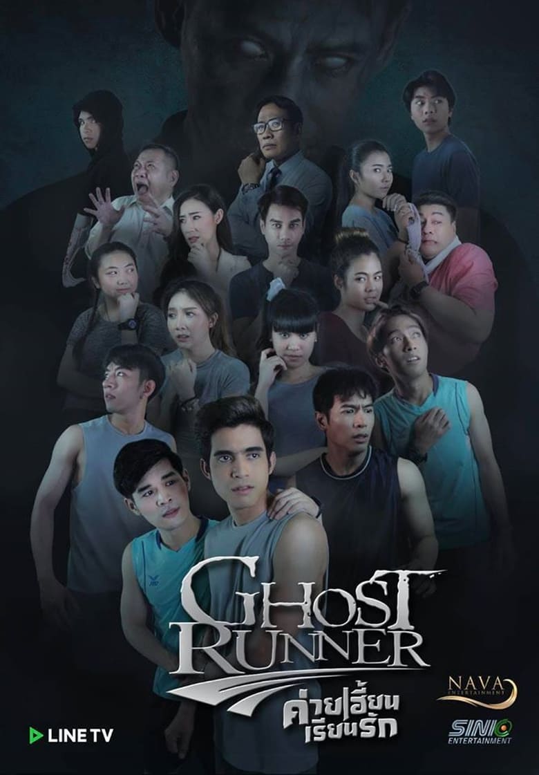 Poster of Episodes in Ghost Runner - Season 1 - Season 1