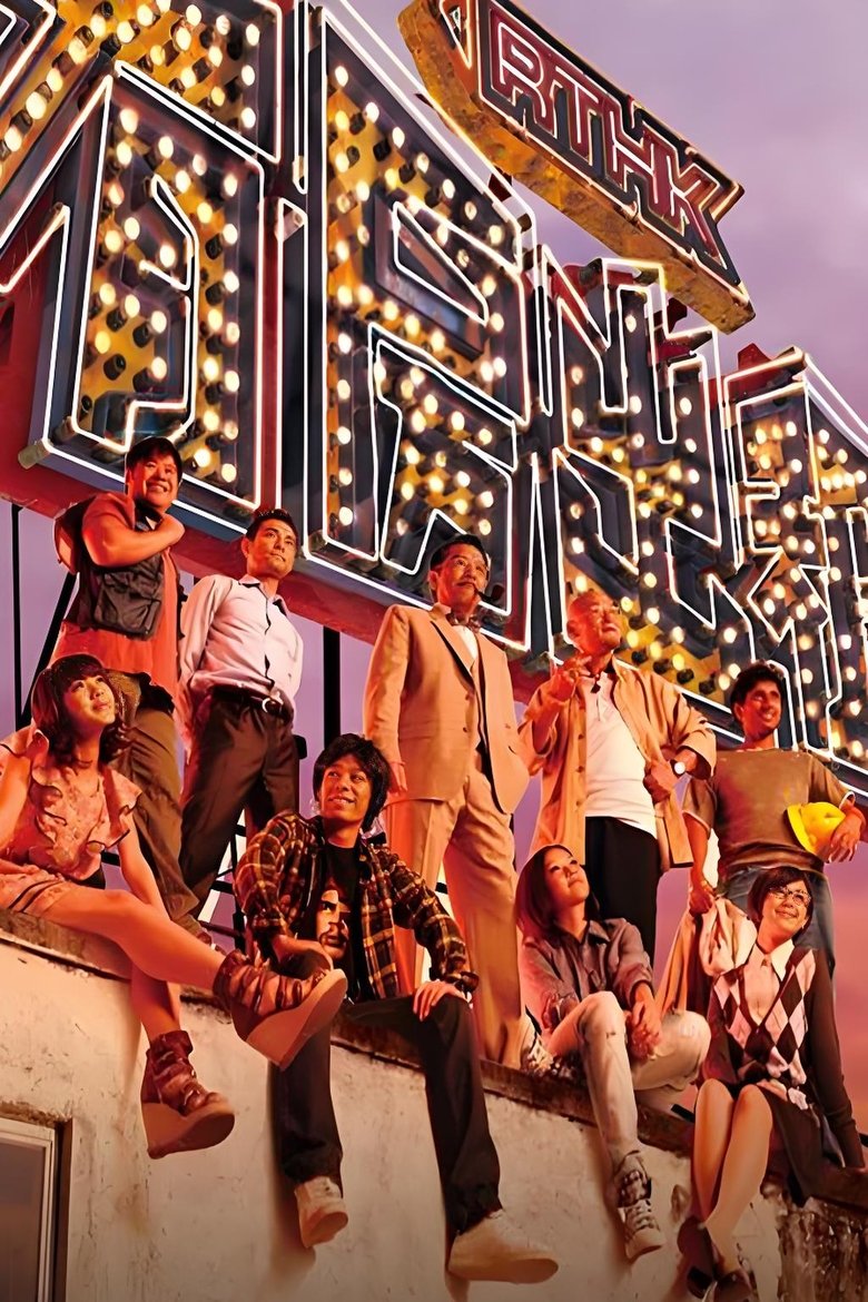 Poster of 有房出租